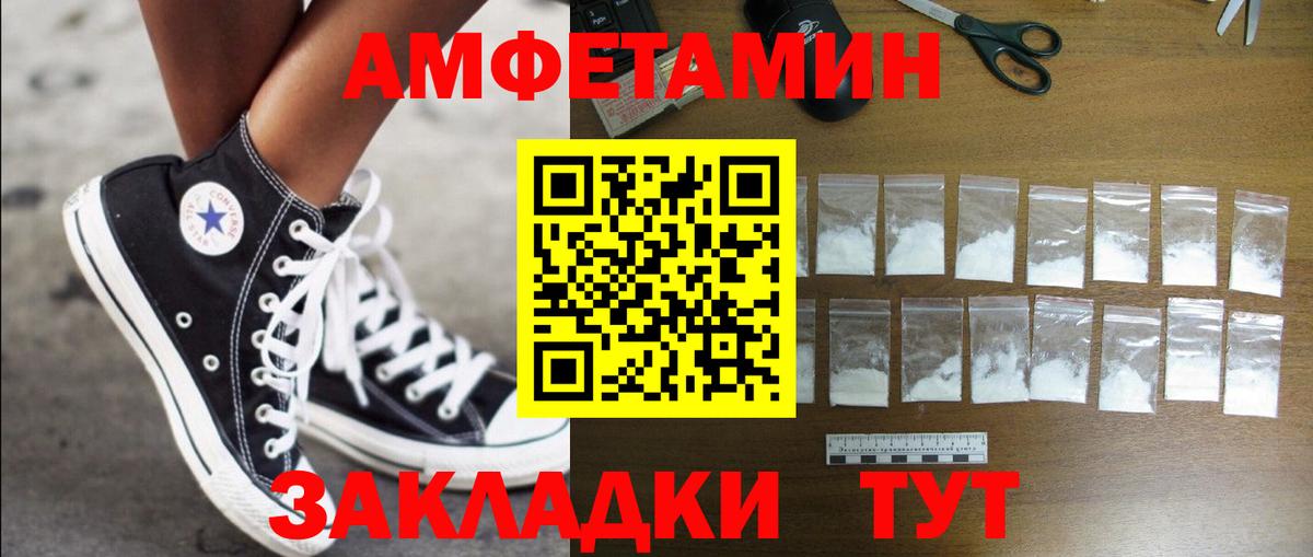 Амфетамин Premium Выборг