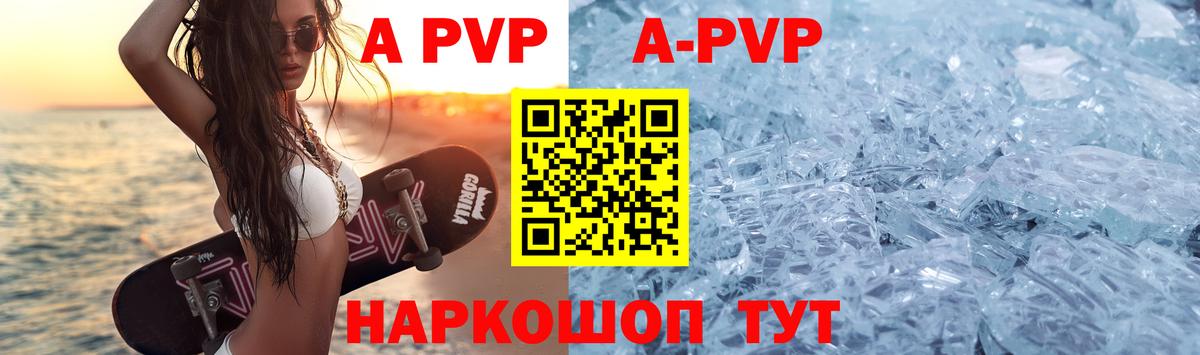 продажа наркотиков  Вход с VPN  Выборг  A-PVP крисы CK  Alpha-PVP крисы CK  Alpha-PVP 