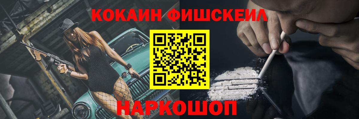 Cocaine Fish Scale Выборг