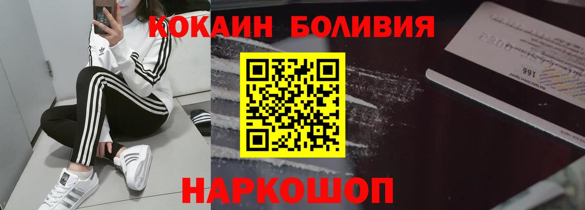 Выборг  закладка  COCAIN 98%  Вход с VPN  Cocaine VHQ  Кокаин 