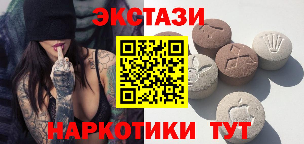 Ecstasy MDMA  ЭКСТАЗИ  Выборг  Вход с VPN 