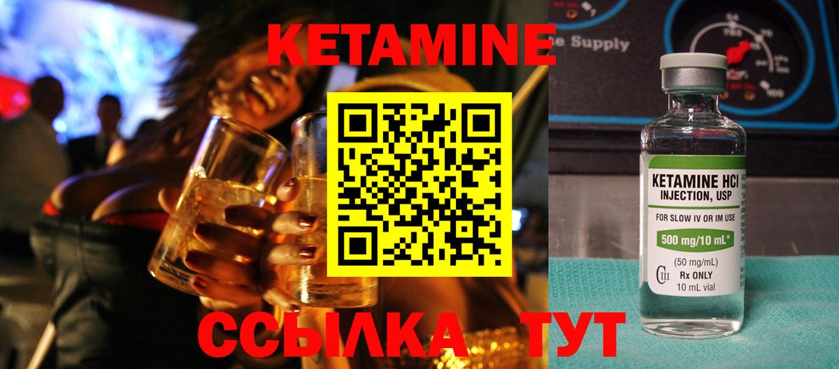 Кетамин ketamine Выборг
