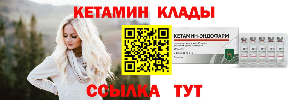Кетамин ketamine  КЕТАМИН ketamine  Вход с VPN  Выборг 