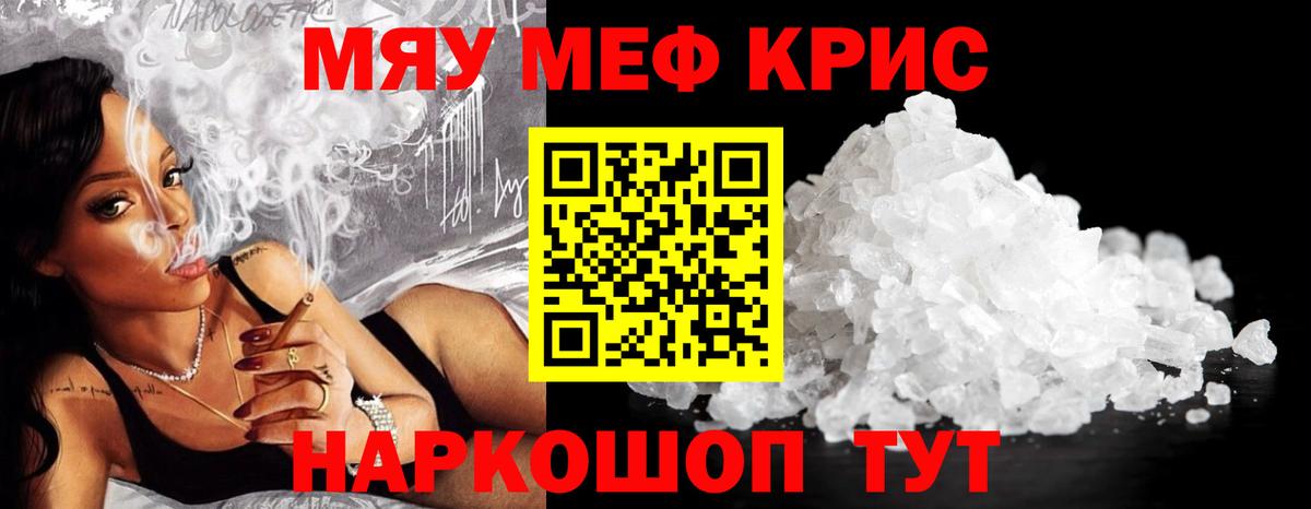 Меф  Меф  Выборг  МЯУ-МЯУ кристаллы  МЕФ VHQ  Вход с VPN 