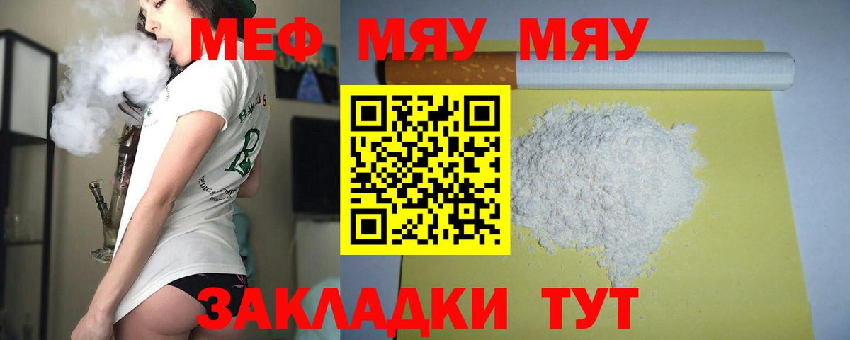 Меф кристаллы Выборг