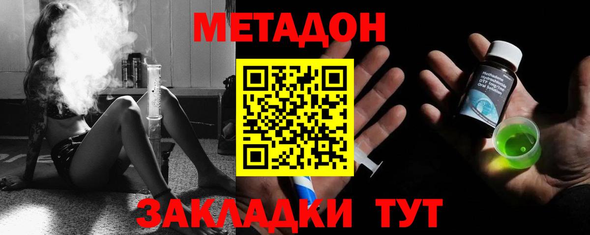 hydra как войти  МЕТАДОН белоснежный  Вход с VPN  Выборг  МЕТАДОН VHQ 