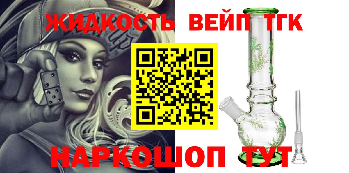 ТГК гашишное масло  Вход с VPN  Выборг  Дистиллят ТГК Wax 